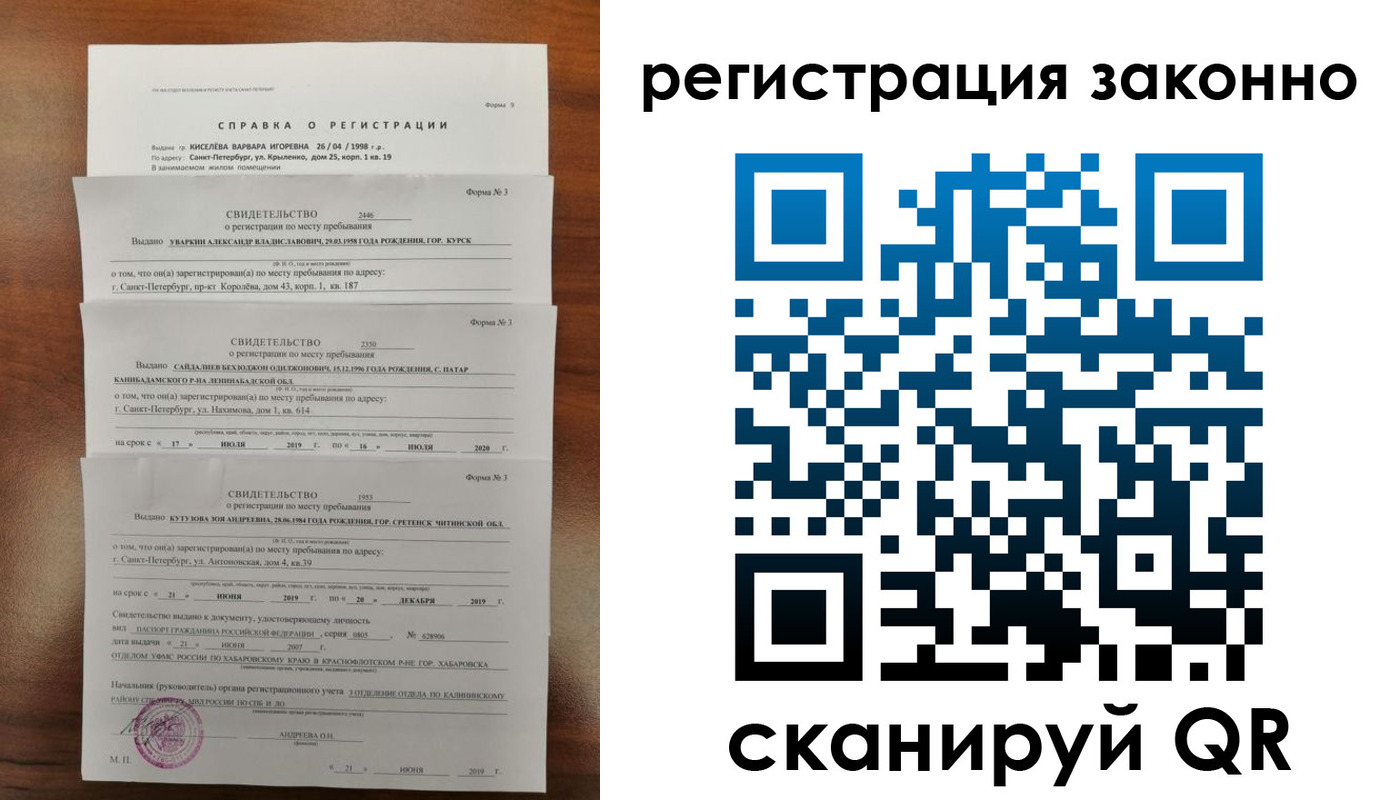 временная прописка в Рязани
