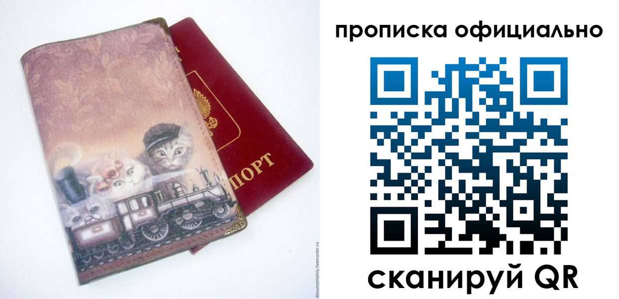 временная регистрация собственник в Рязани