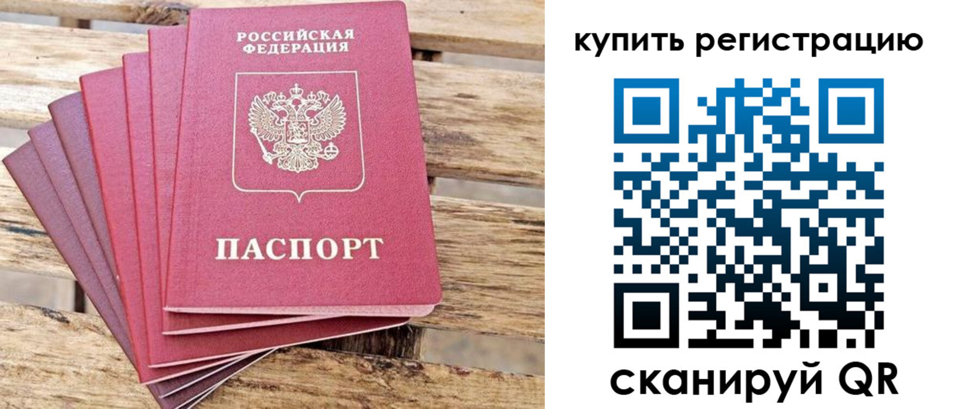 прописка для военкомата в Рязани