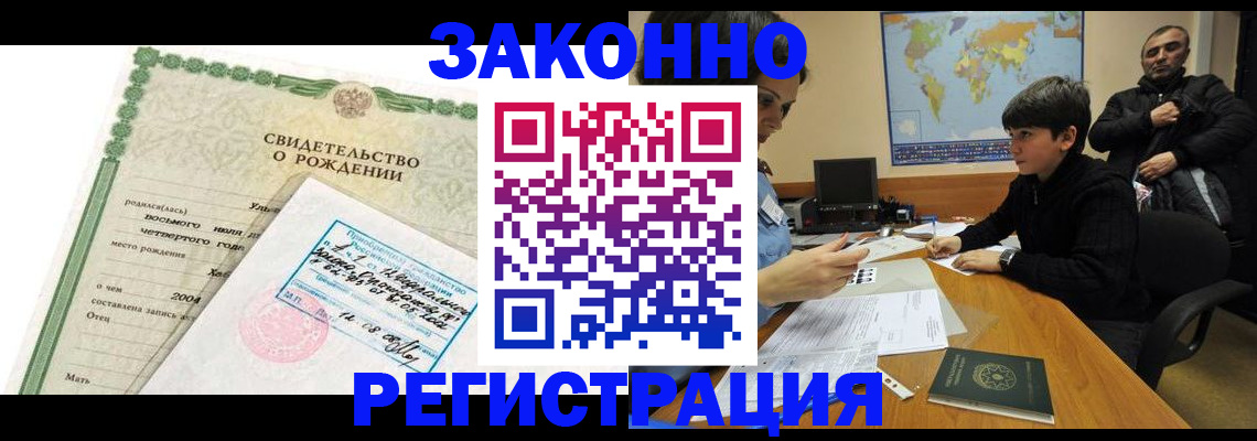 временная регистрация купить в Рязани