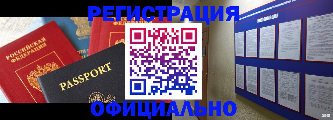 регистрация в Рязани