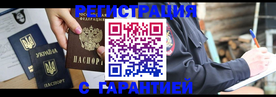 где прописаться в Рязани
