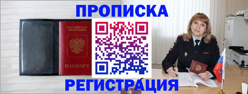миграционный учет в Рязани