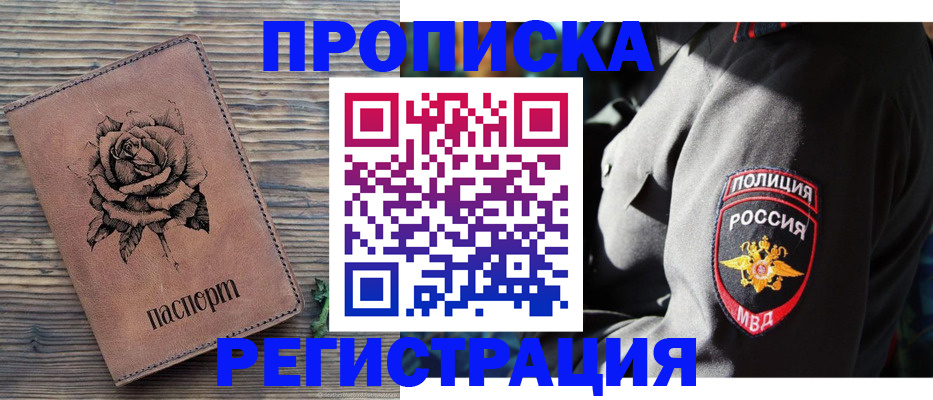 прописка для кредита в Рязани