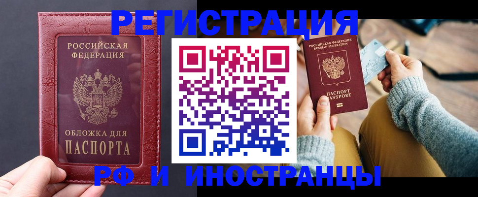 прописка 2025 в Рязани