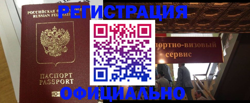временная регистрация надежно в Рязани