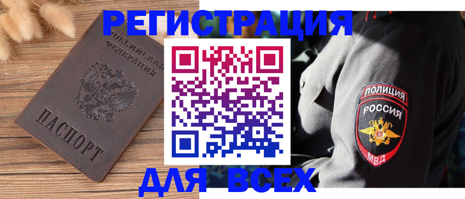 прописка штамп в Рязани