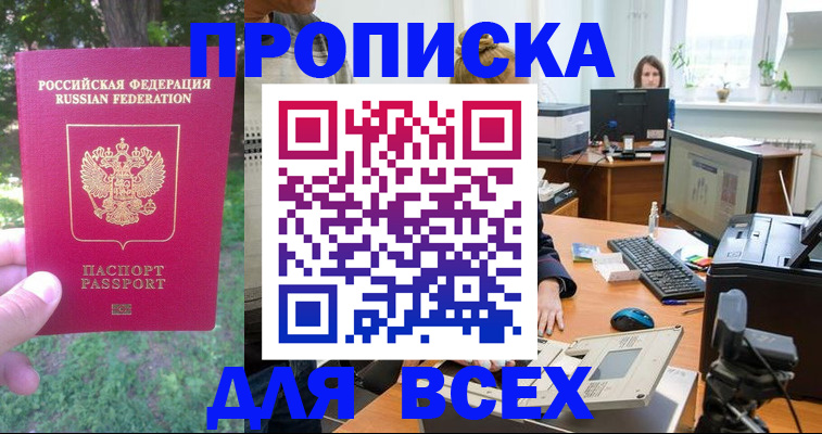 временная регистрация для школы в Рязани