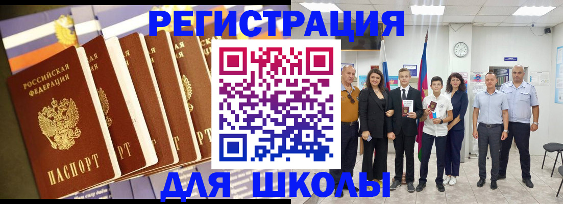 прописка для кредита в Рязани