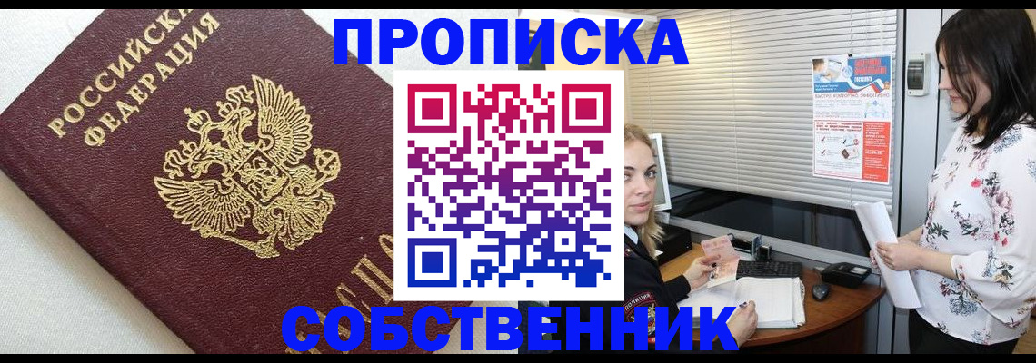 прописка гарантия в Рязани