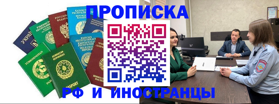 временная регистрация надежно в Рязани