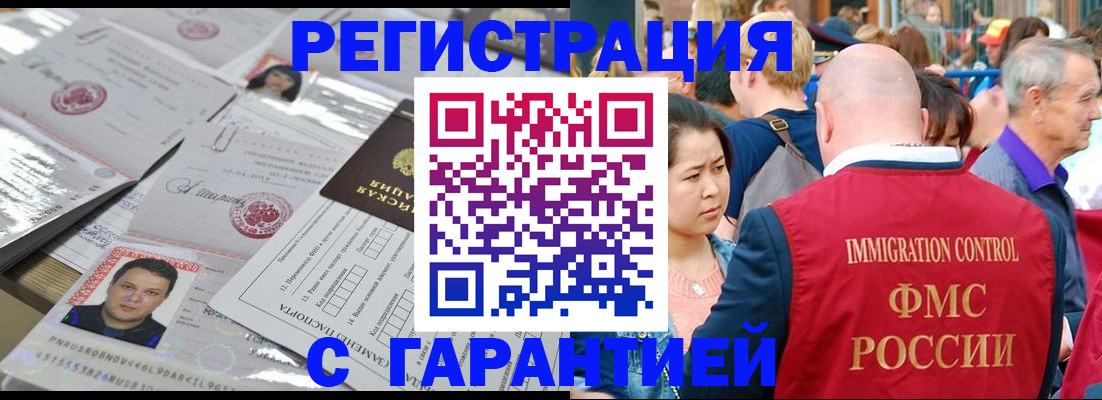 регистрация в Рязани